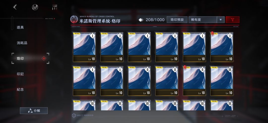 烙印那个红色的小人图标是啥意思 1