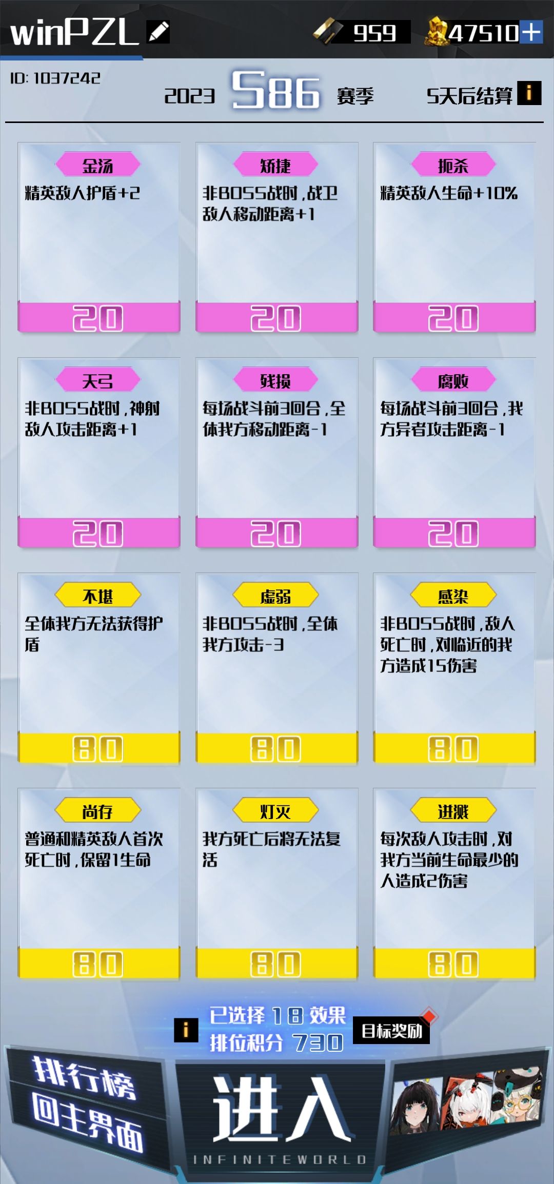S86简评 2
