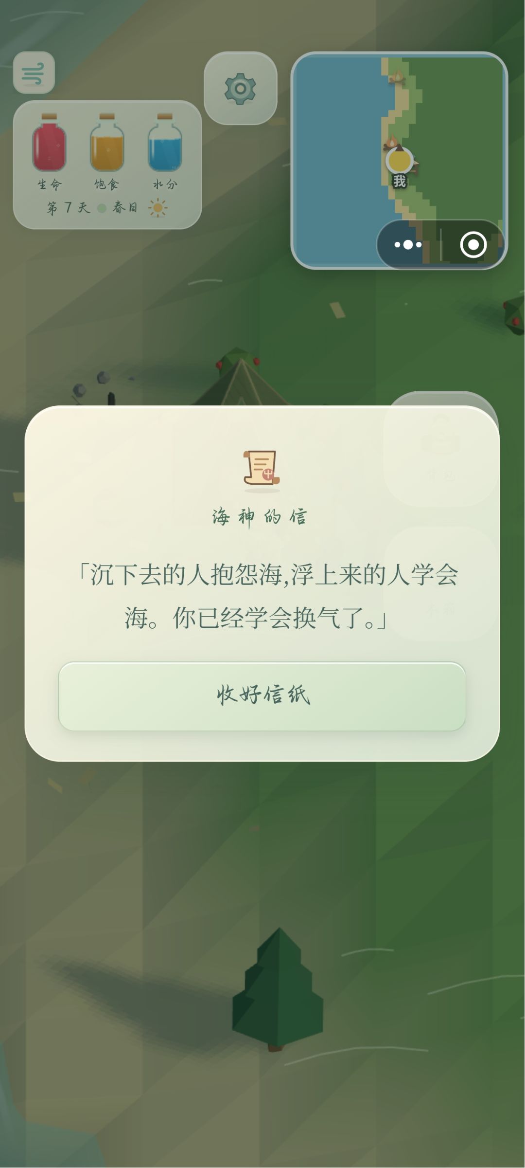 好可爱好治愈啊啊啊 3