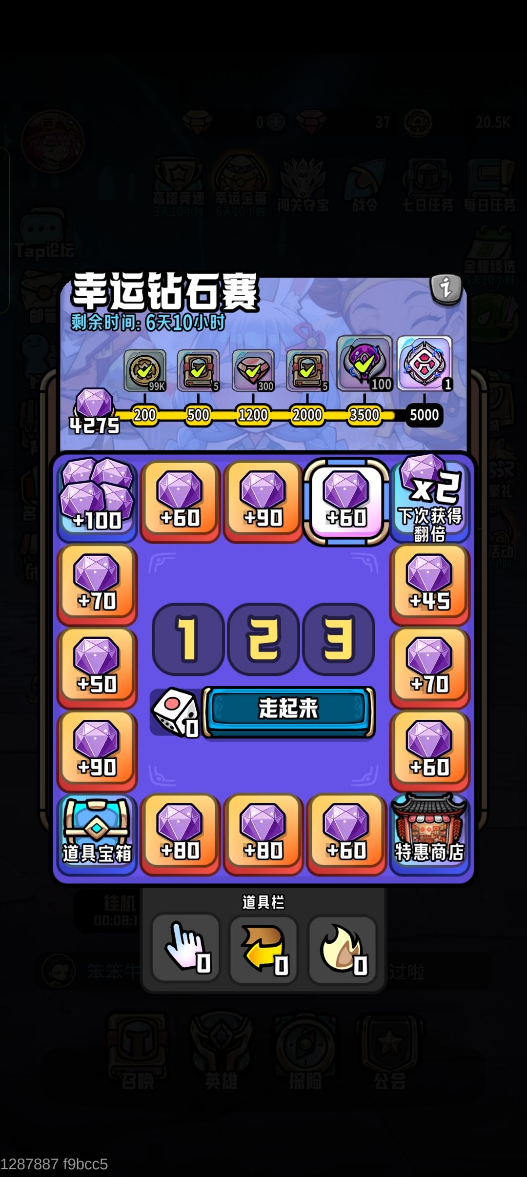 转盘转完后,钻石没到账 1