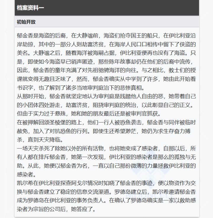 郁金香档案哪里看啊?截图