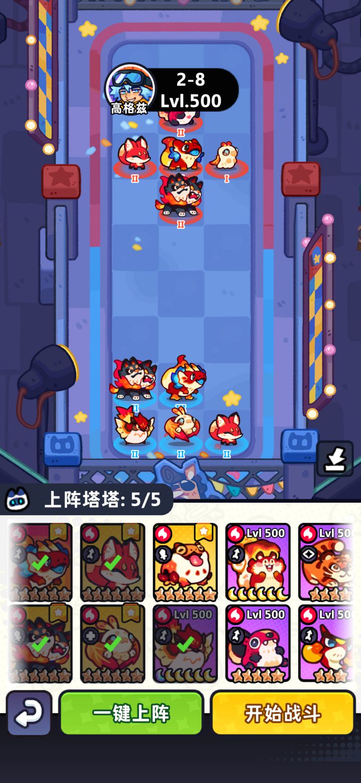 火道馆 2-7到10截图