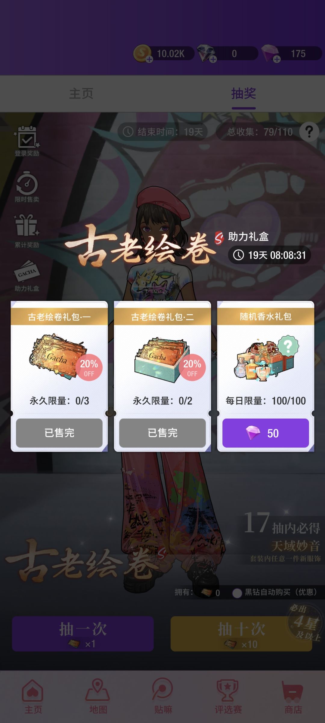 83抽,抽阁实录 1