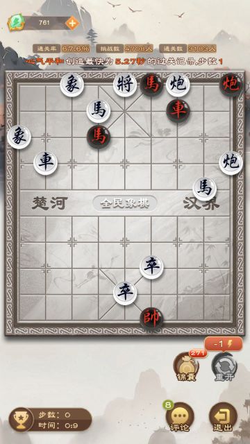 《全民象棋》2025年4月21日每日残局攻略