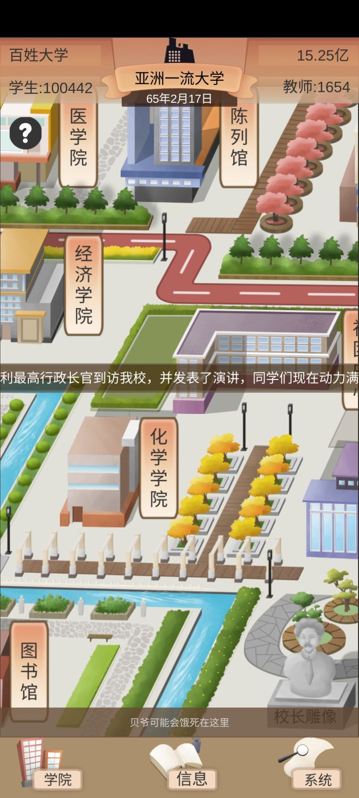 什么时候开陈列馆截图