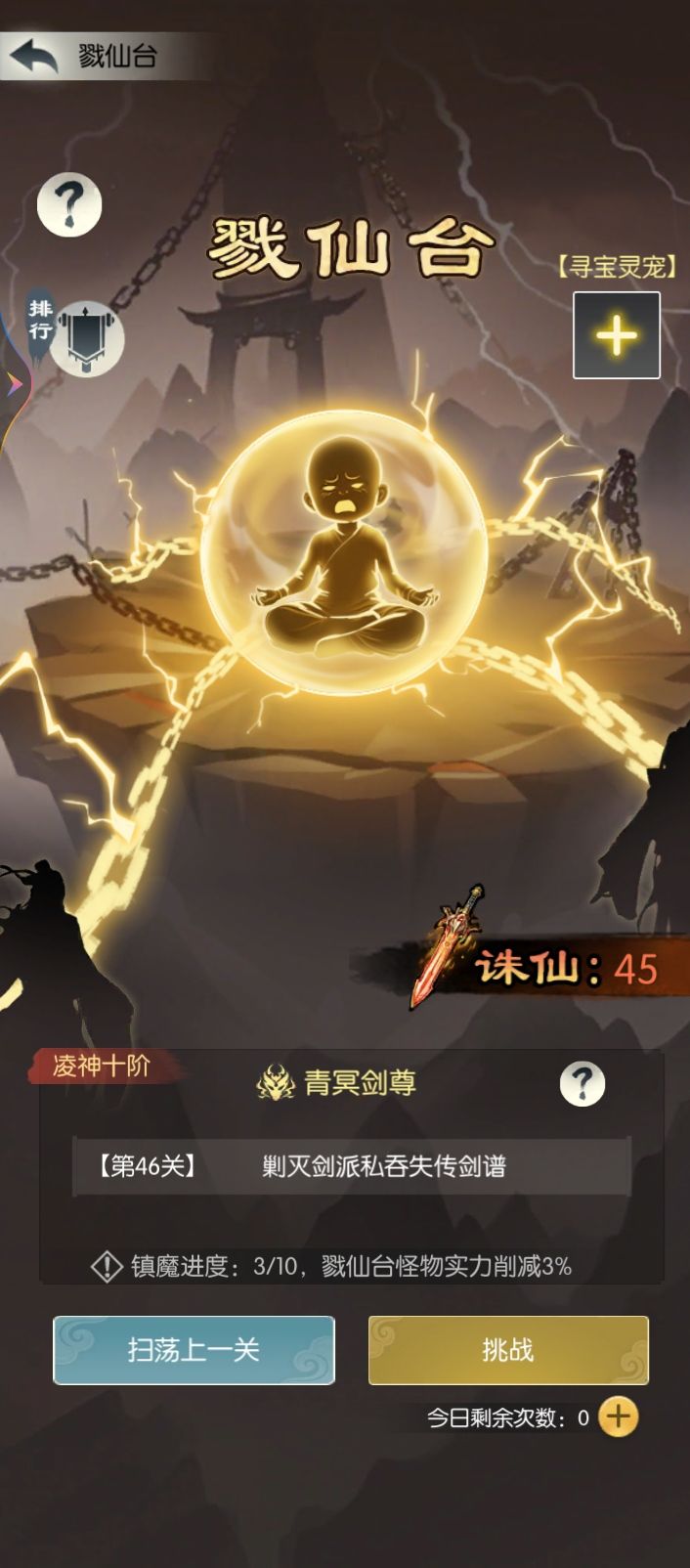 零氪混子五千多主五记录并吐槽 6