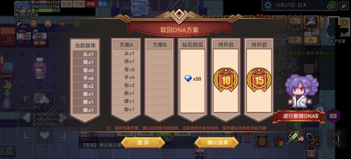 太难受了截图
