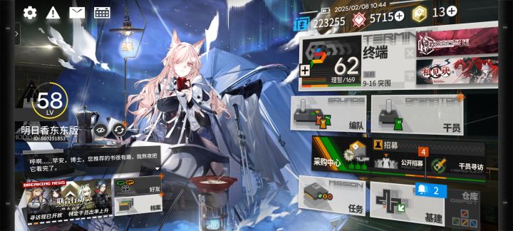 帮50级萌新速通620截图