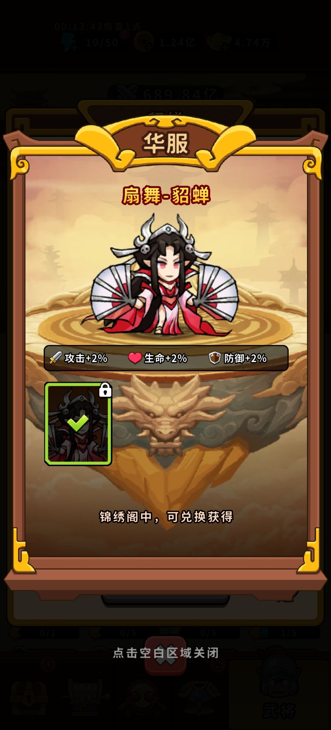 皮肤呢? 1