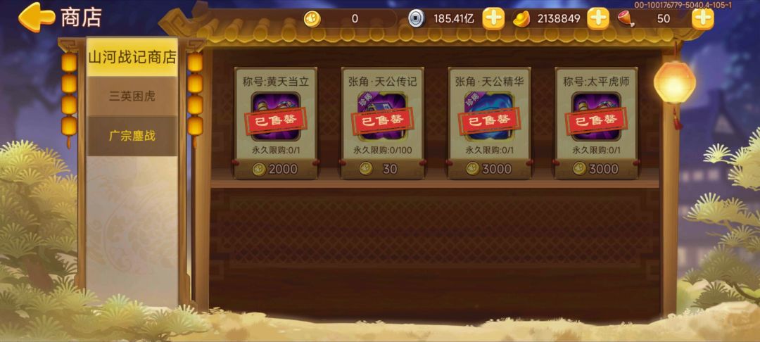 元婴老怪勇闯山河副本 3
