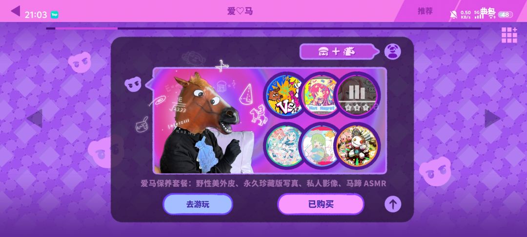 这愚人节更新了个啥😇 1