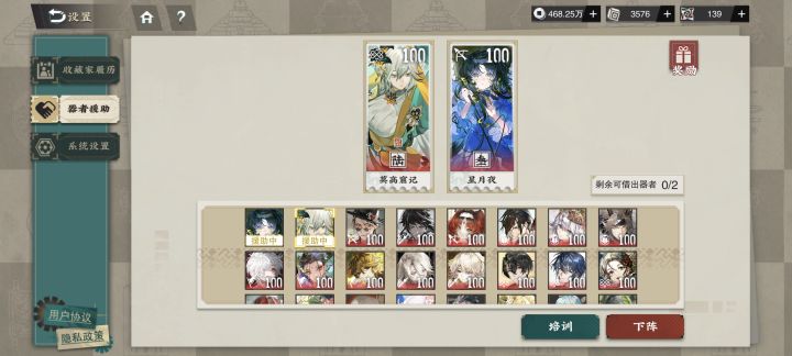 有大佬借借三致宝幢吗截图