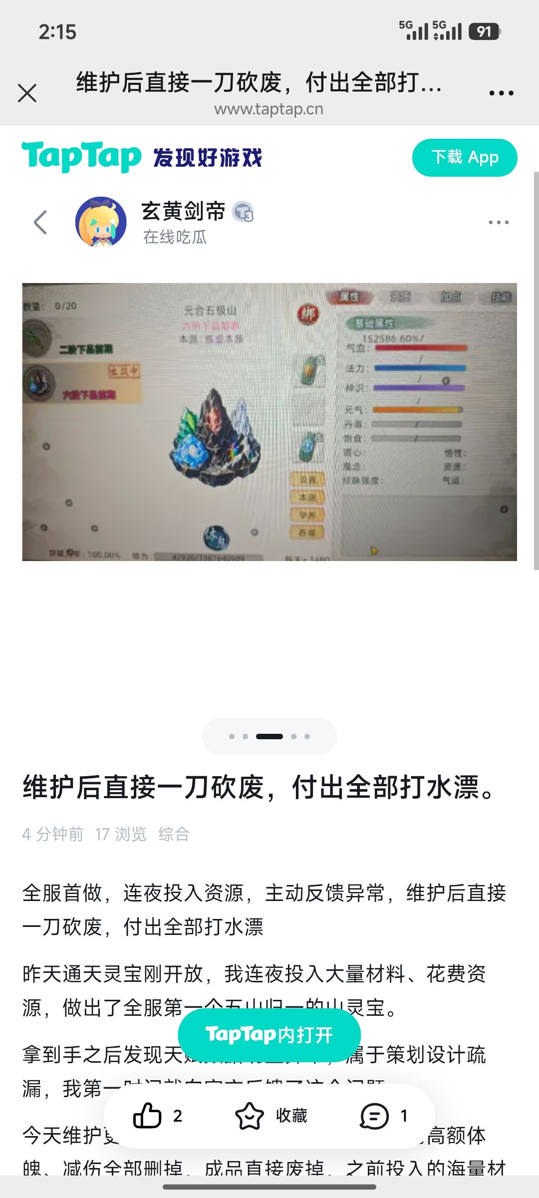 TapTap