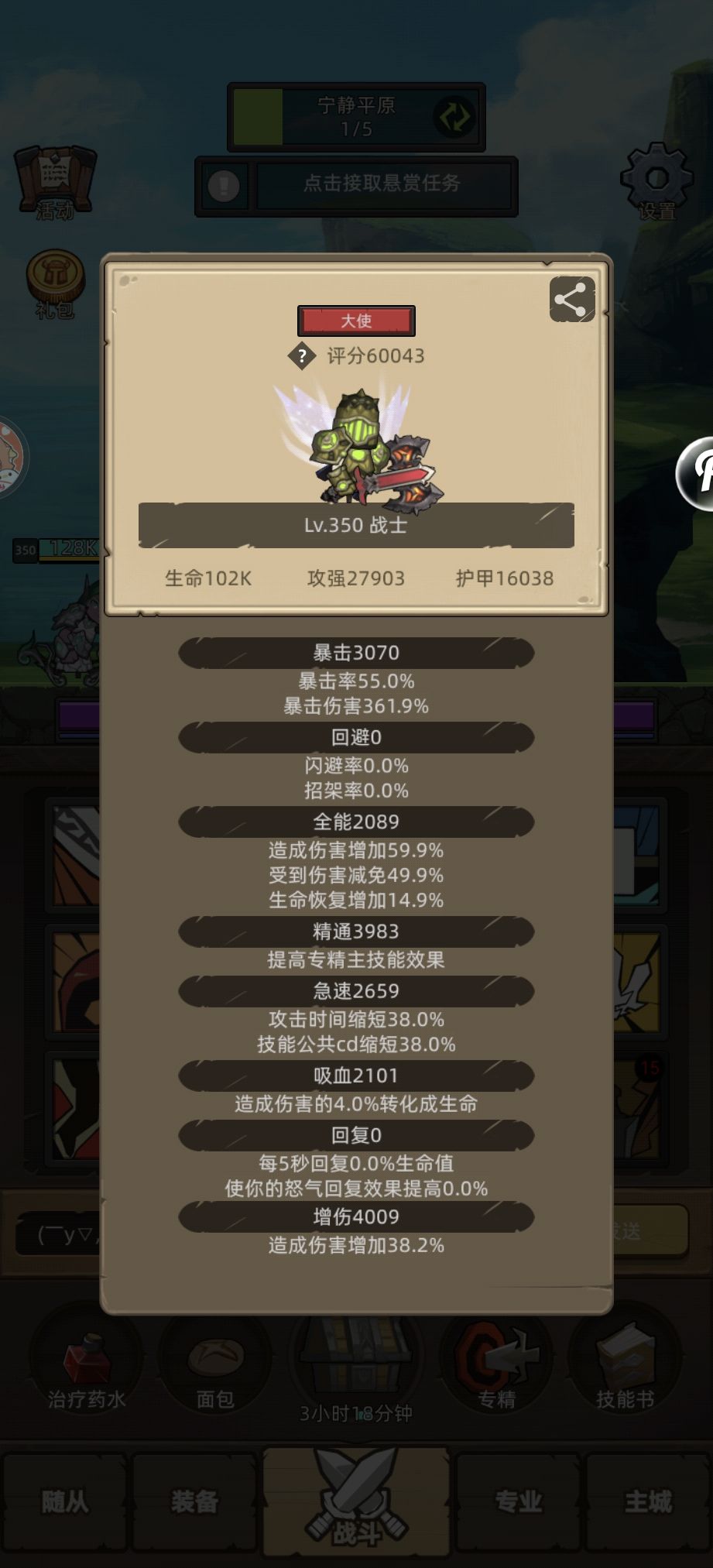 狂暴战这样的属性可以吗? 1