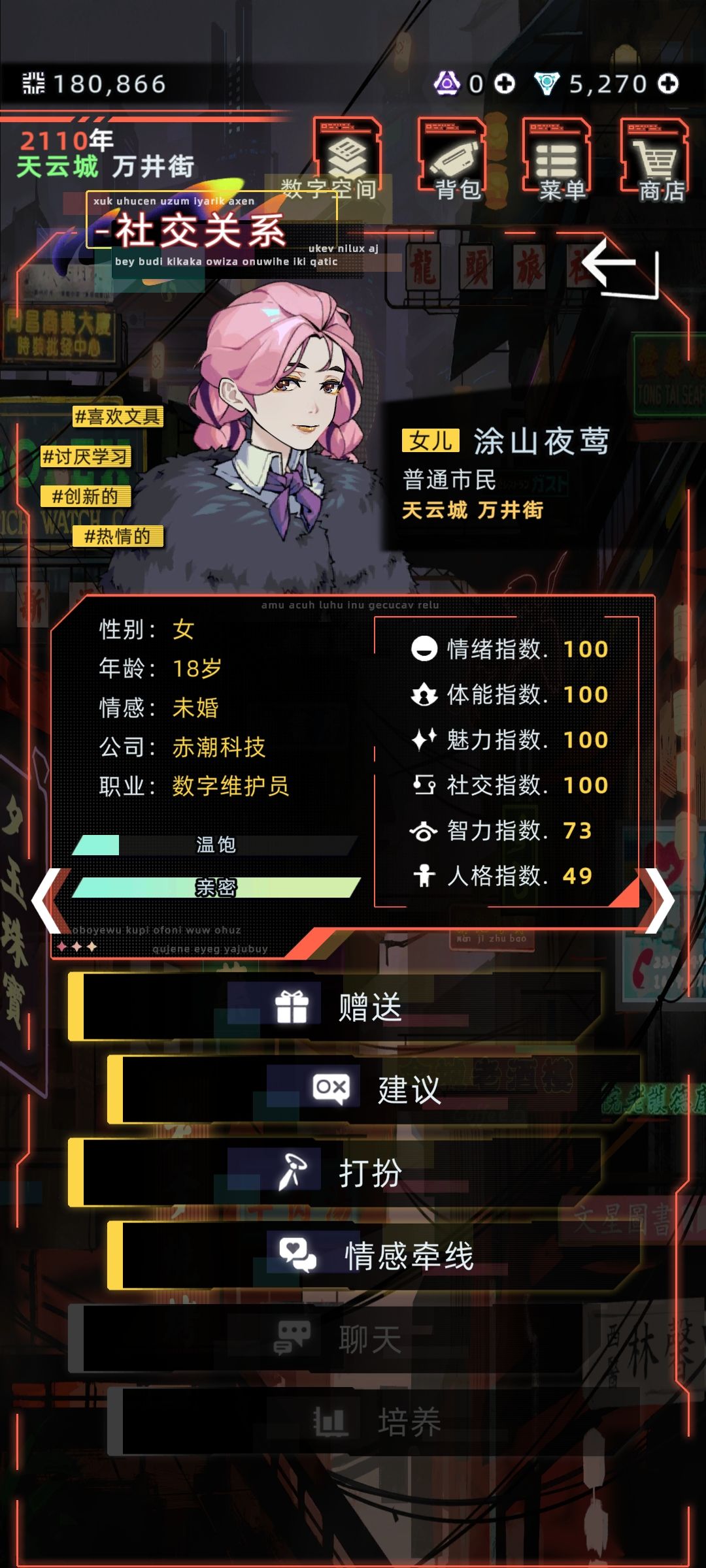 女儿我爱你 1