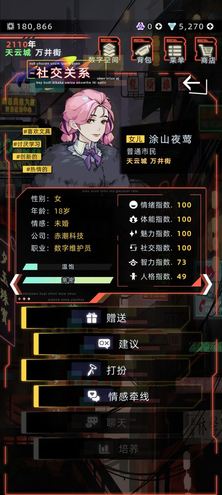 女儿我爱你截图