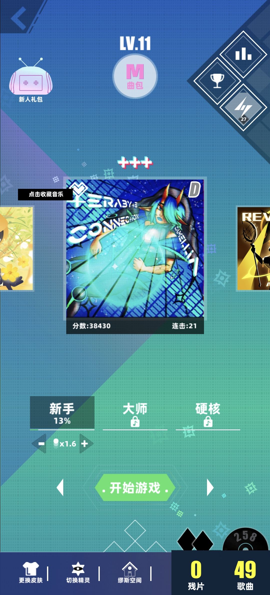 每日任务排到地狱难度了怎么办 2