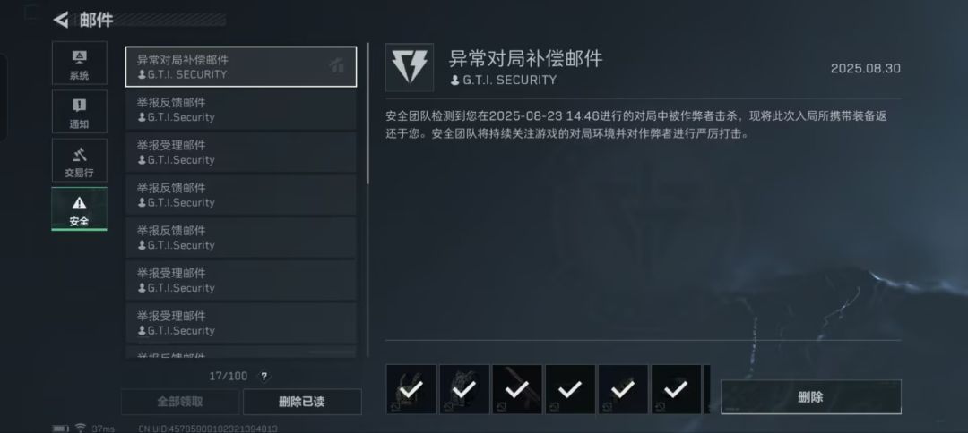 举报机制的疑问 2