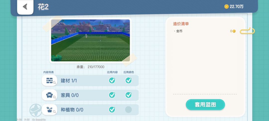 种田高等级的赚钱思路（实测一个小时20w）截图