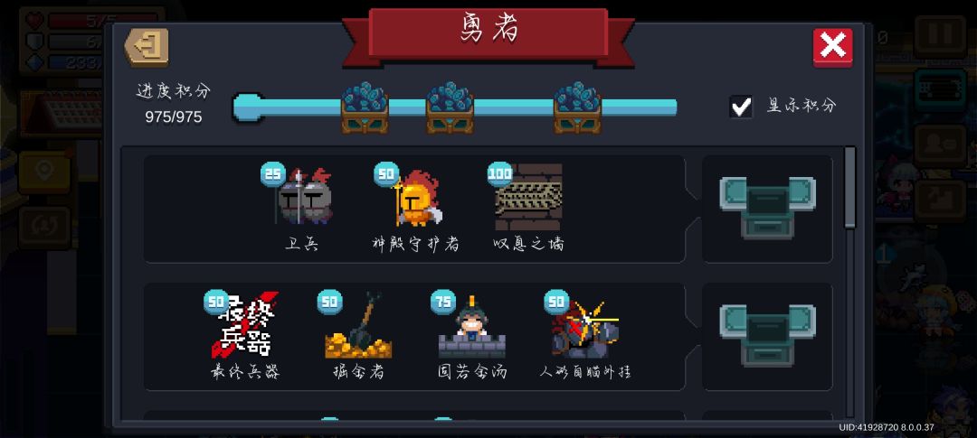 成就终于做完了 2