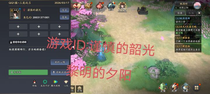【三国志异闻录首发】我的3.17初体验截图