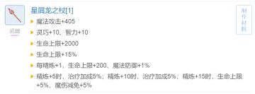 浅谈转水法师（萌新向）