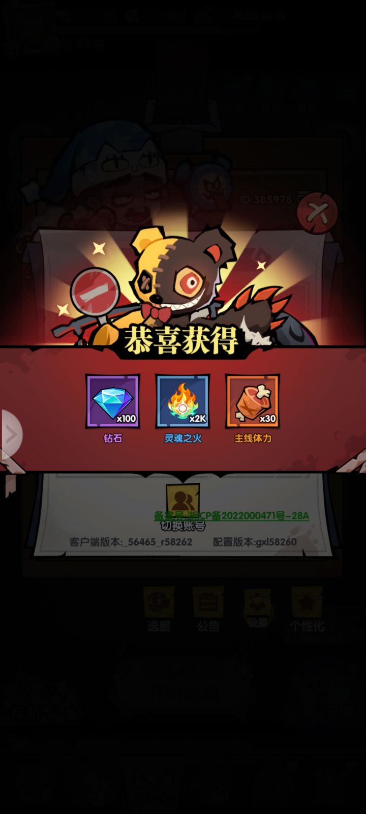 想问问官方，你们做游戏认真的吗？截图