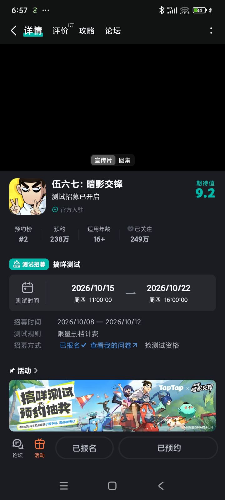 祝游戏早日上线！爆火全网截图