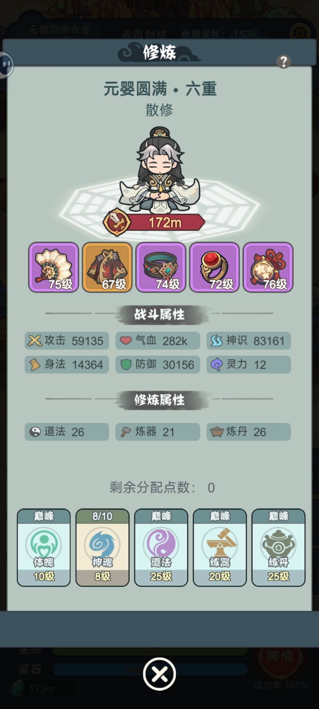 燃尽了 1