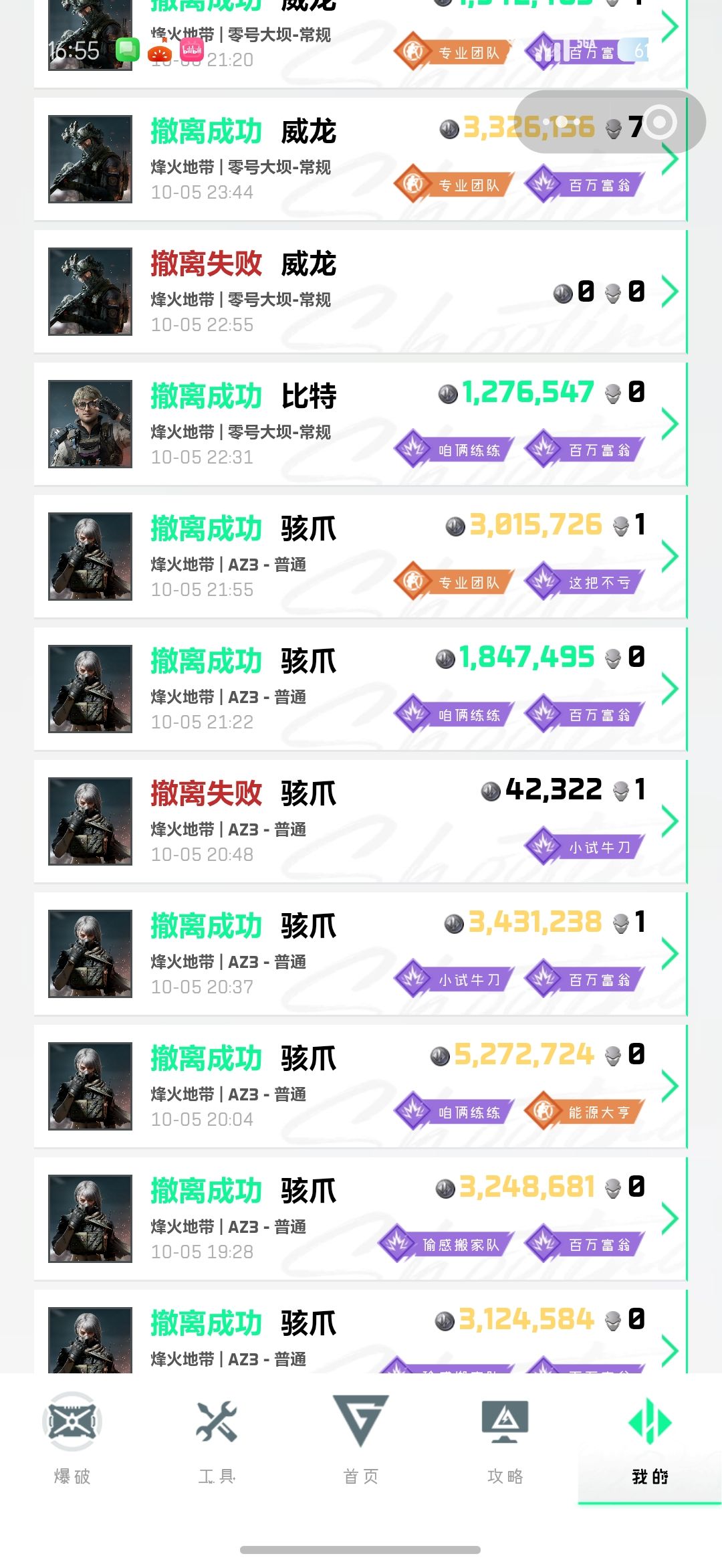 没事爱去普通取点钱 4