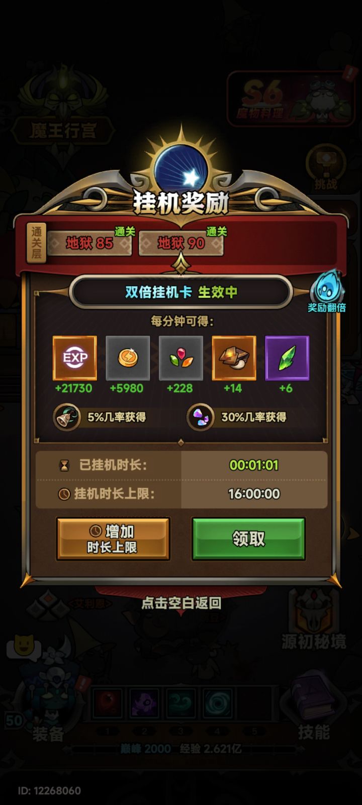 关于月卡问个问题，兄弟们截图