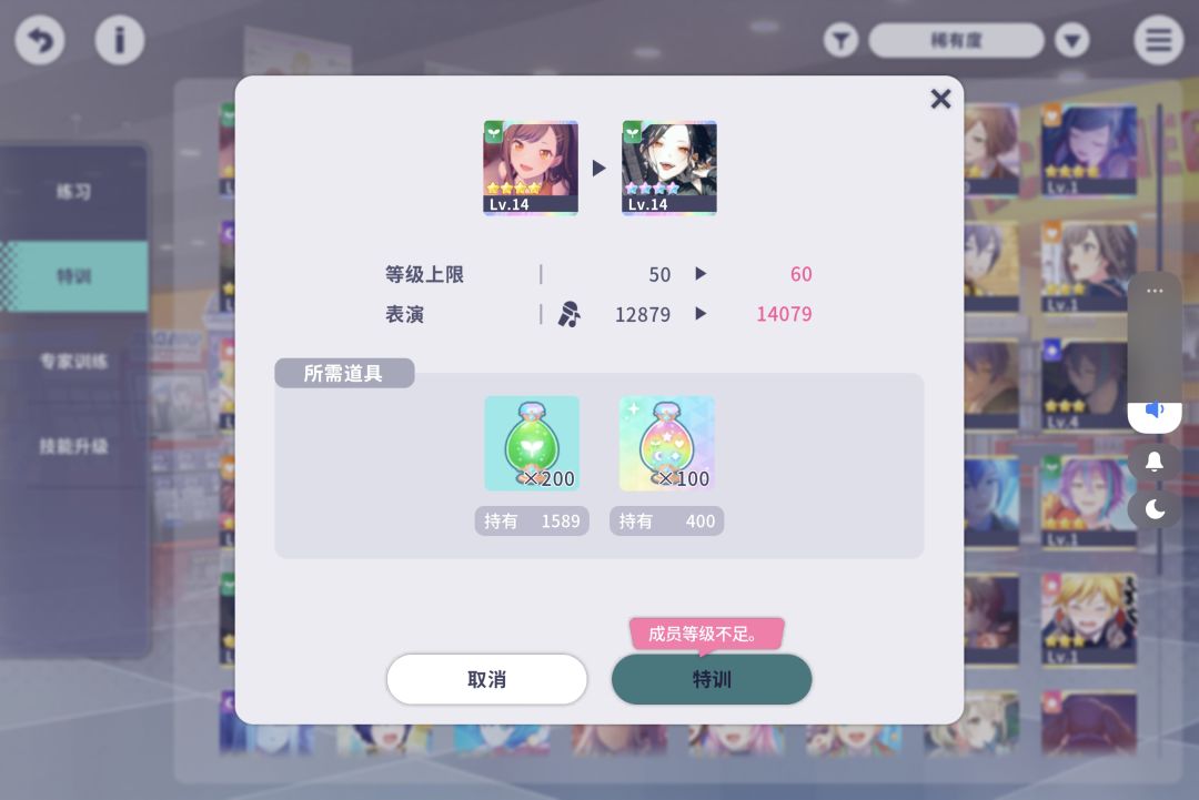 谁把我的东云彰人抽走了… 2