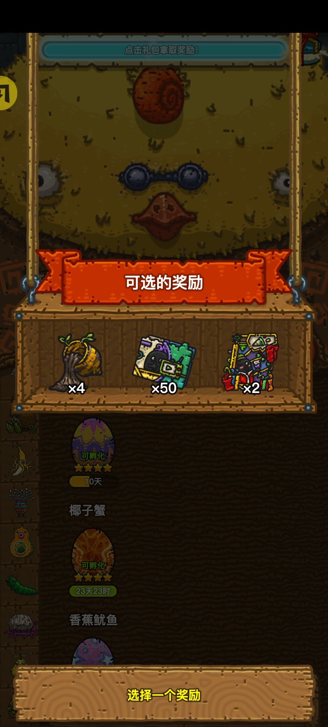安卓招学徒 3