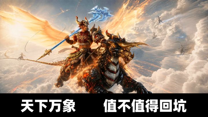 弥赛亚引擎重做大荒+三端互通,天下贰经典版真的回来了截图
