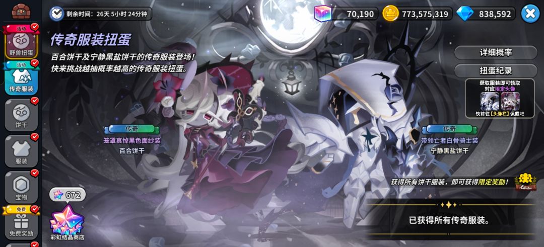 被安排了 2