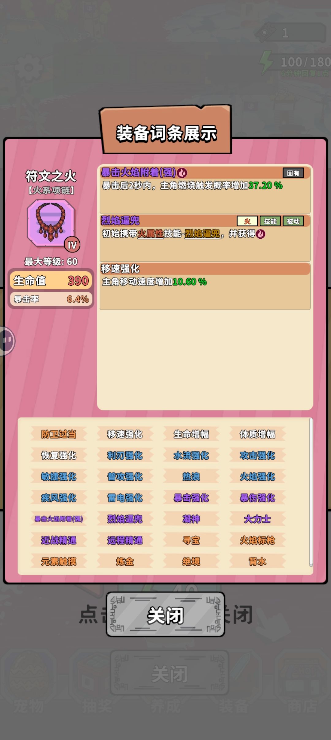 高光时刻 1