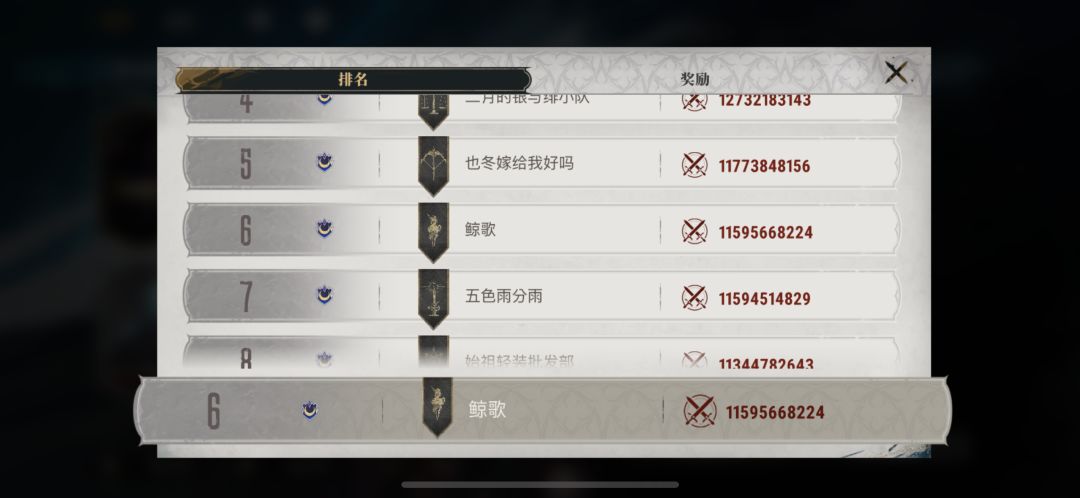 公会收人 1