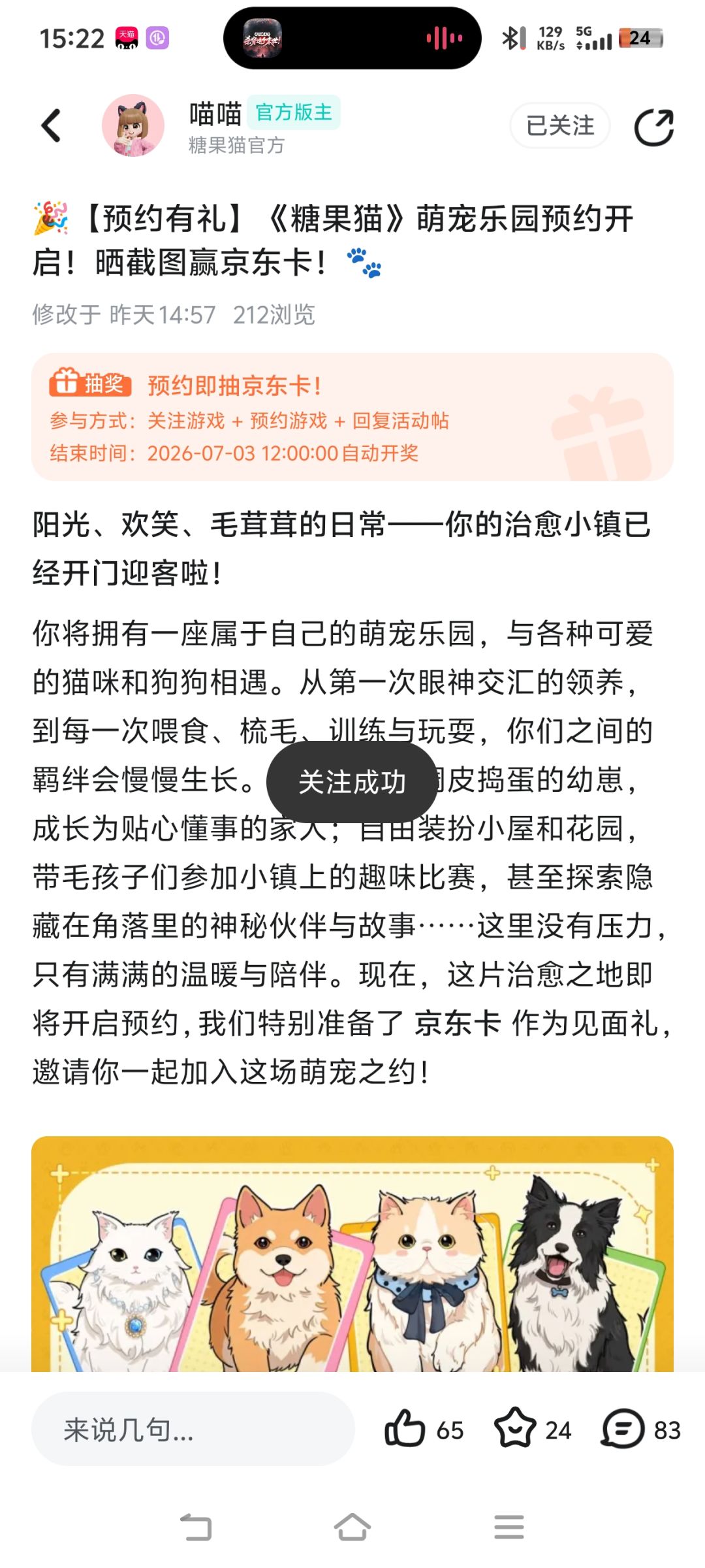 祝人气旺旺中!已关注预约! 1