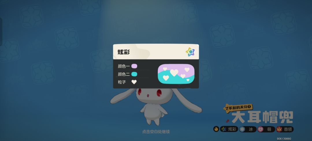 星光对决攻略 2