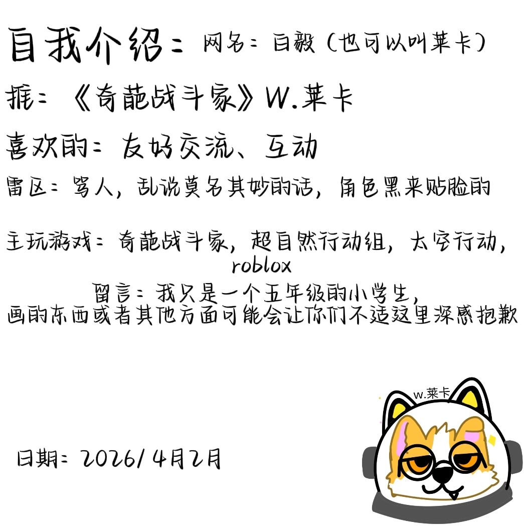 自我介绍 1