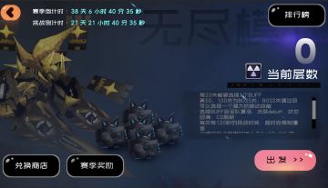 新版本活动预览——无尽森林S9