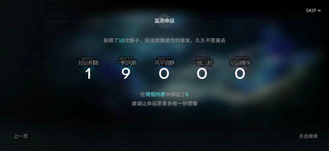 二结局 3