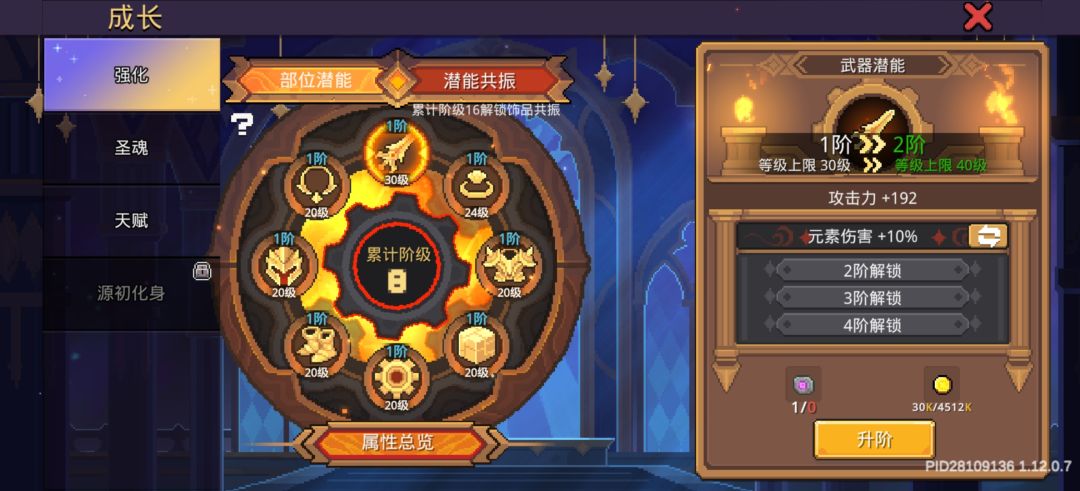 求解:地狱先锋开荒选什么流派? 2
