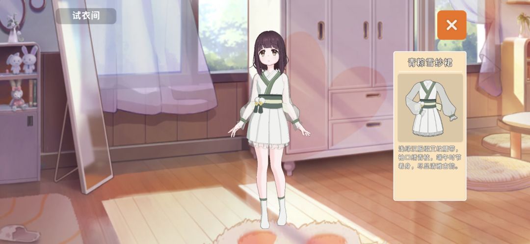 服饰图鉴截图