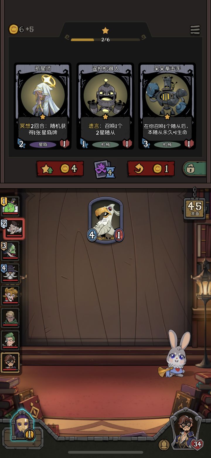 第一回合被干掉六滴血截图