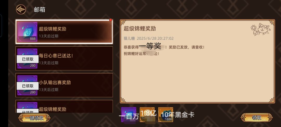 道爷我中了，你就说是不是一等奖吧截图