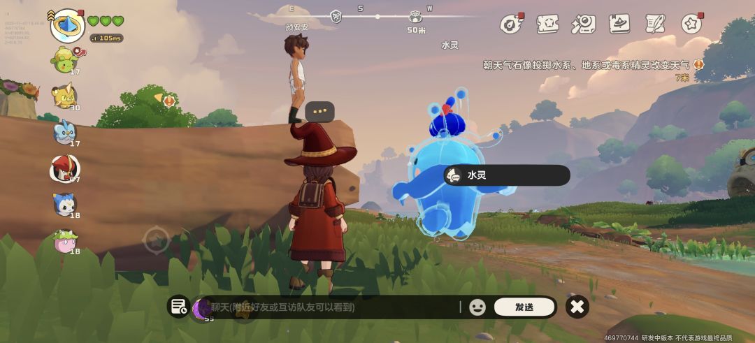 嘲笑 3