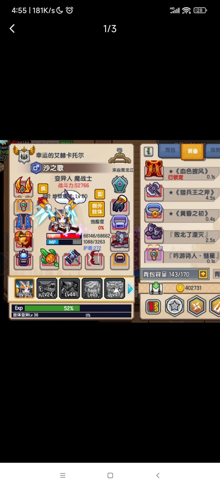 这个号多少钱买合适截图