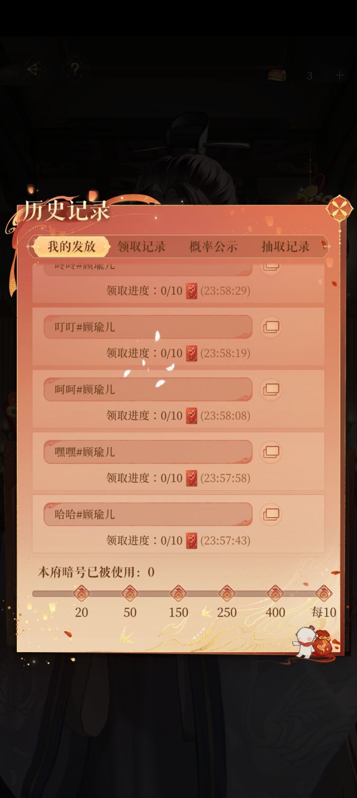 代号鸢红包截图