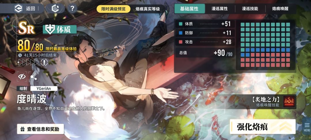 【不逢缘】度晴波,强度不大,美貌上乘 2